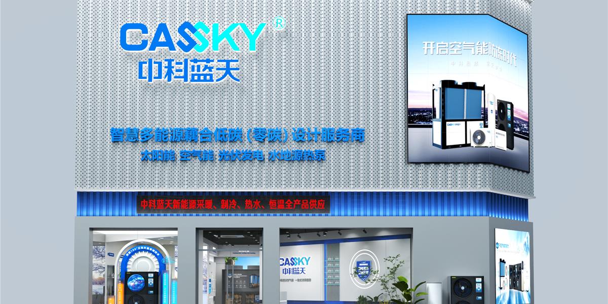 中科蓝天零碳体验店装修进行中，邀您共鉴绿色未来！