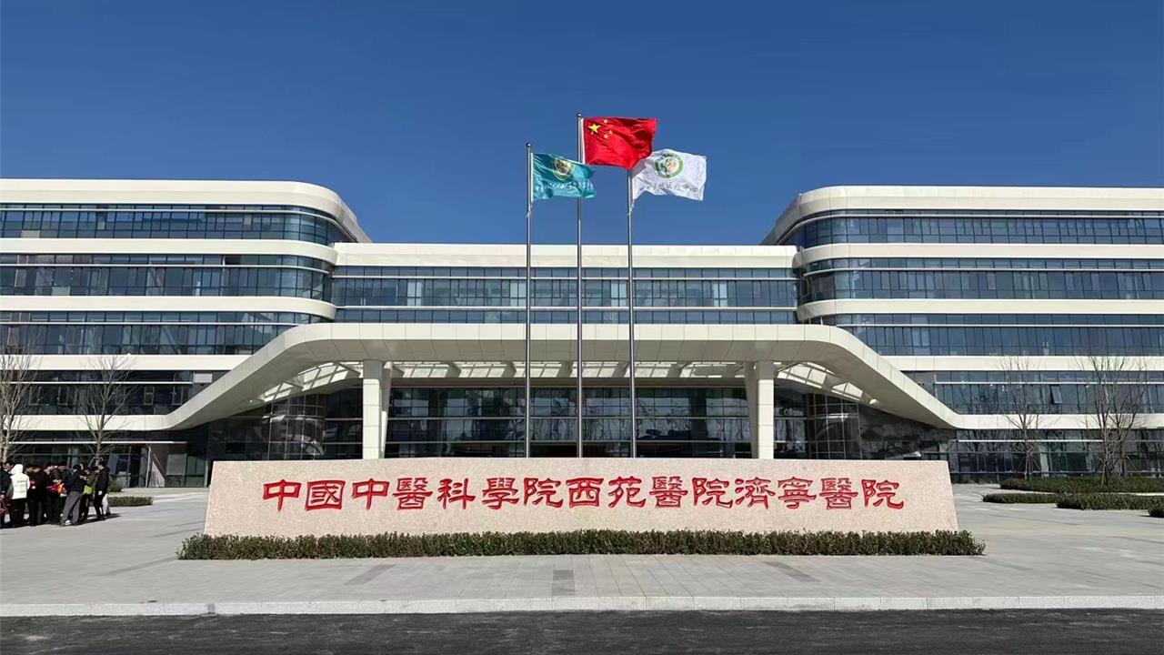 赋能国家区域医疗中心！中科蓝天绿色能源方案落地济宁西苑医院