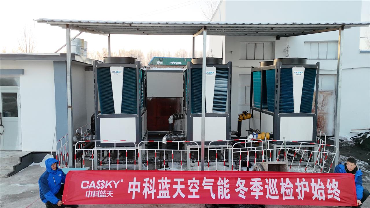 暖心守护，绿色相伴 | 中科蓝天助力尼勒克县喀拉苏乡卫生院温暖升级