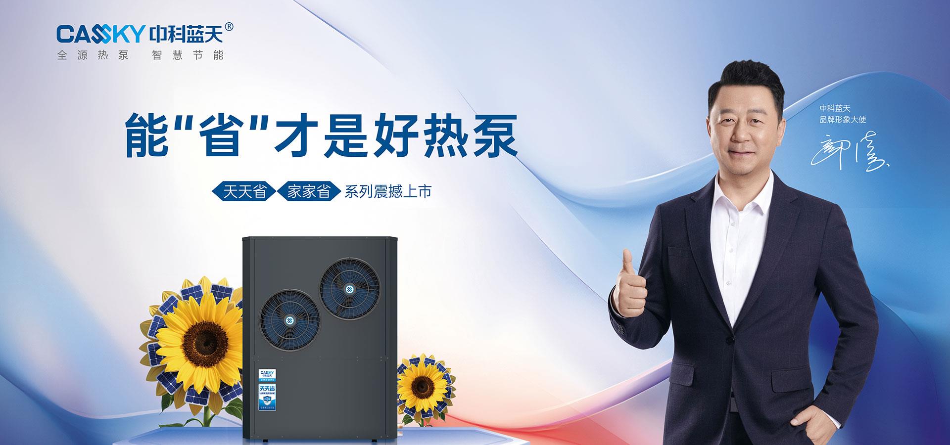 郭涛签约