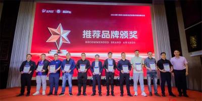 中科蓝天空气能闪耀东北智慧供暖高峰论坛，荣获“推荐品牌奖”