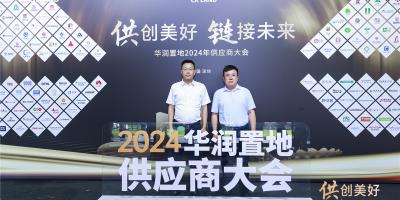中科蓝天闪耀华润置地供应商大会，荣获“总部集采新晋伙伴”殊荣
