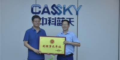 山东中科蓝天科技有限公司荣膺山东省品牌建设促进会副理事长单位