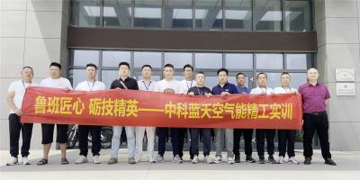 中科蓝天精工实训圆满完成：合作伙伴“砺技精英”，深化空气能安装之道