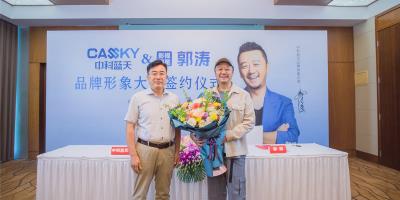 访中科蓝天集团董事长王伟—— 中科蓝天签约郭涛开启 “全源热泵” 时代，奏响低碳节能新篇章