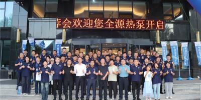 现场订货破百万！中科蓝天全源热泵引爆沈阳，能省才是好热泵！